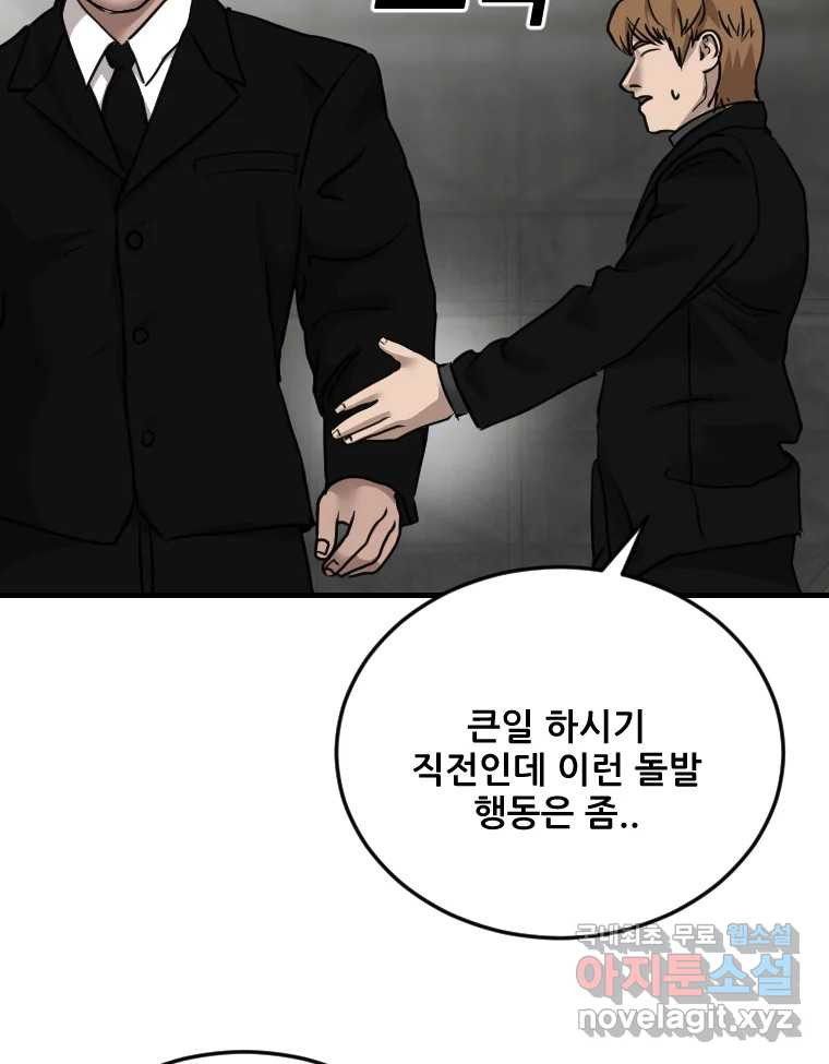 나락 75화 18