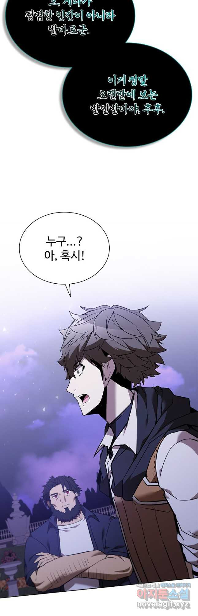테이밍 마스터 133화 5