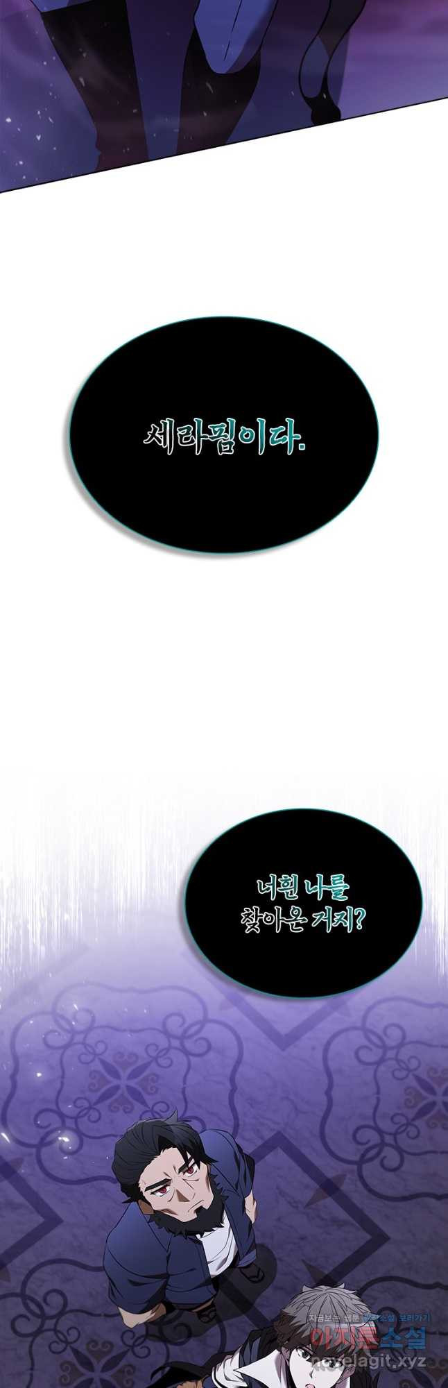 테이밍 마스터 133화 7