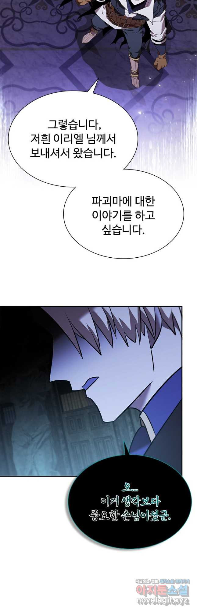테이밍 마스터 133화 8