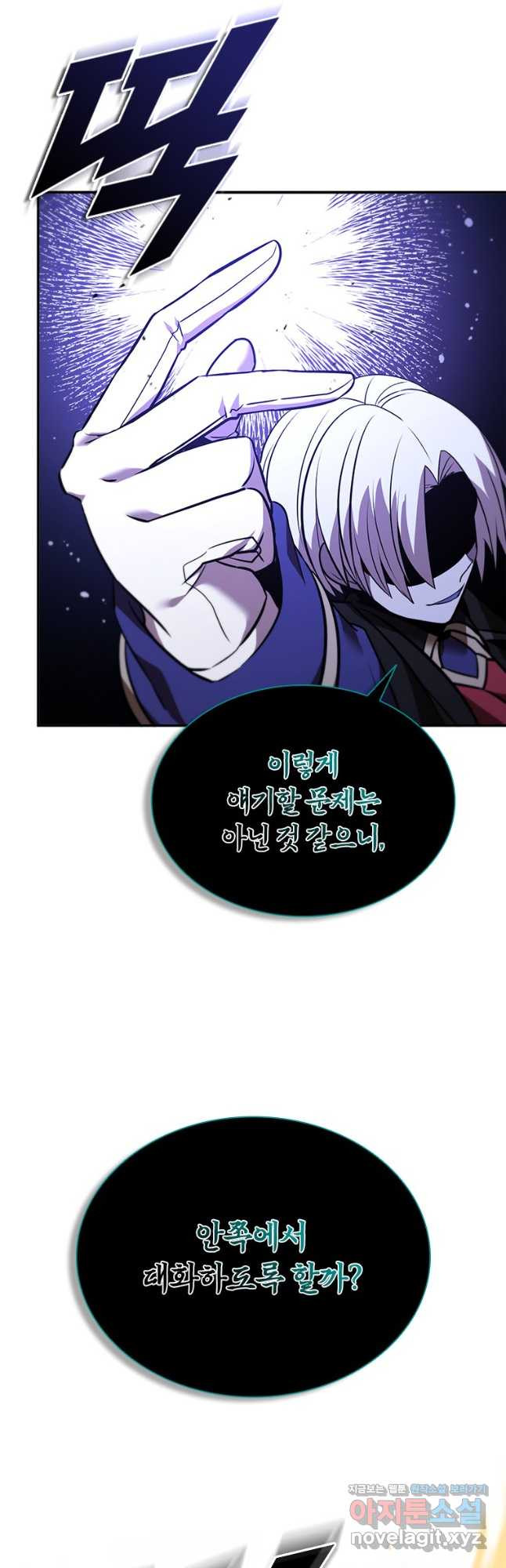 테이밍 마스터 133화 9
