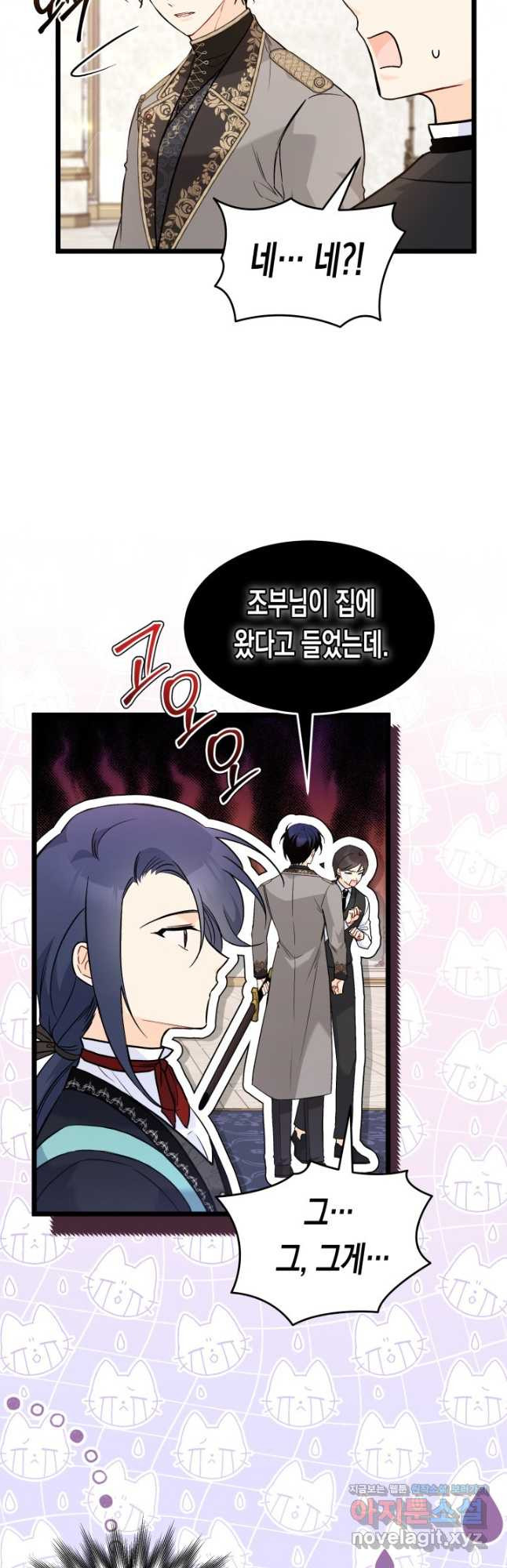 토끼와 흑표범의 공생관계 130화 4