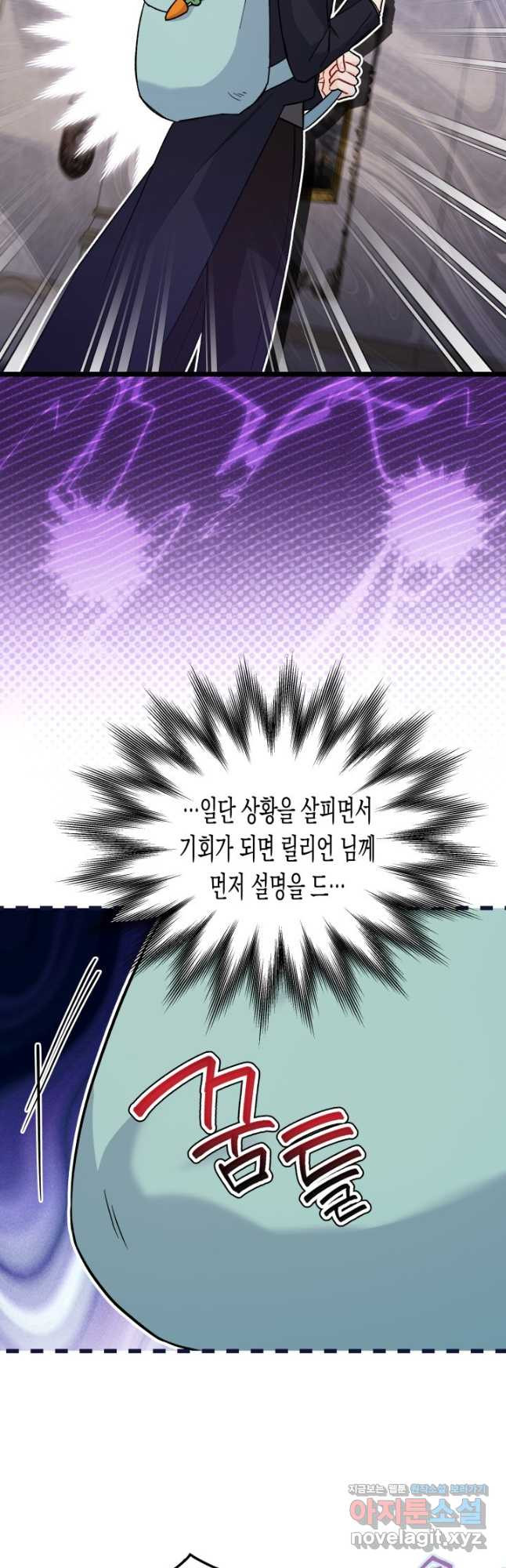 토끼와 흑표범의 공생관계 130화 6