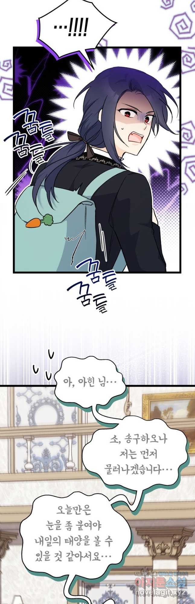 토끼와 흑표범의 공생관계 130화 7