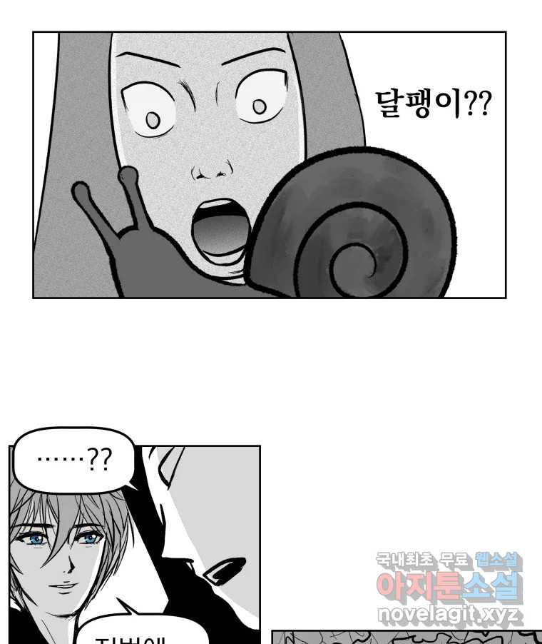 부르다가 내가 죽을 여자뮤지션 74화 퀴어가족 2