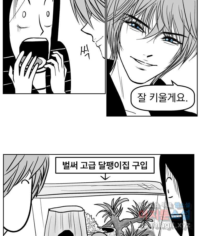 부르다가 내가 죽을 여자뮤지션 74화 퀴어가족 4