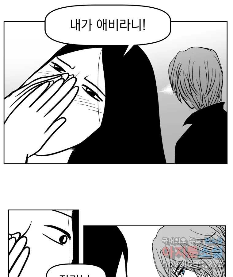 부르다가 내가 죽을 여자뮤지션 74화 퀴어가족 7