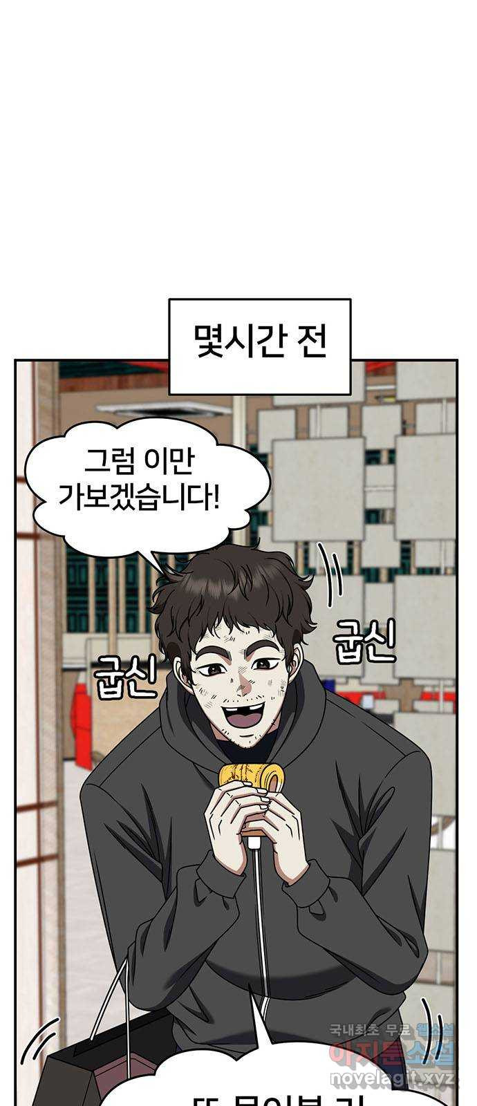 나를 바꿔줘 [시즌2] 조예빈 17 1