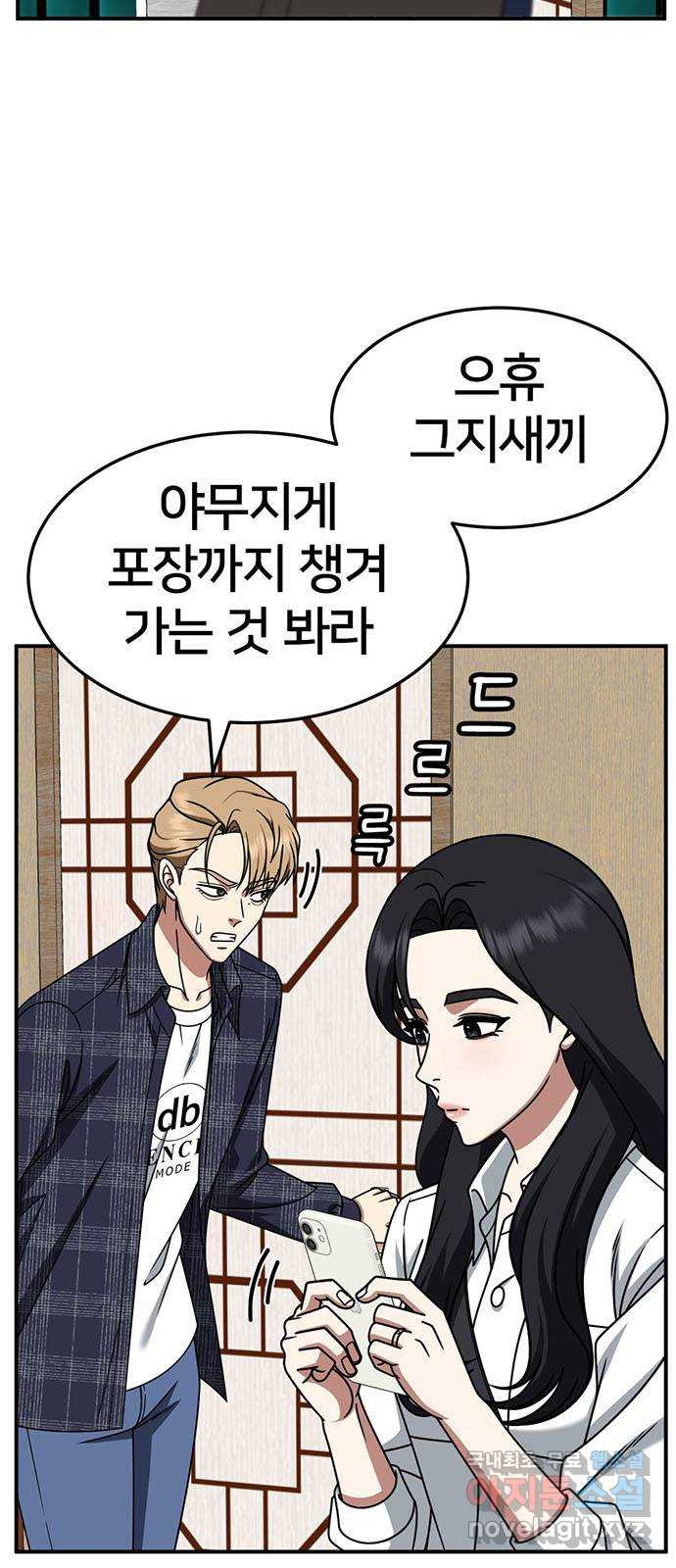나를 바꿔줘 [시즌2] 조예빈 17 3