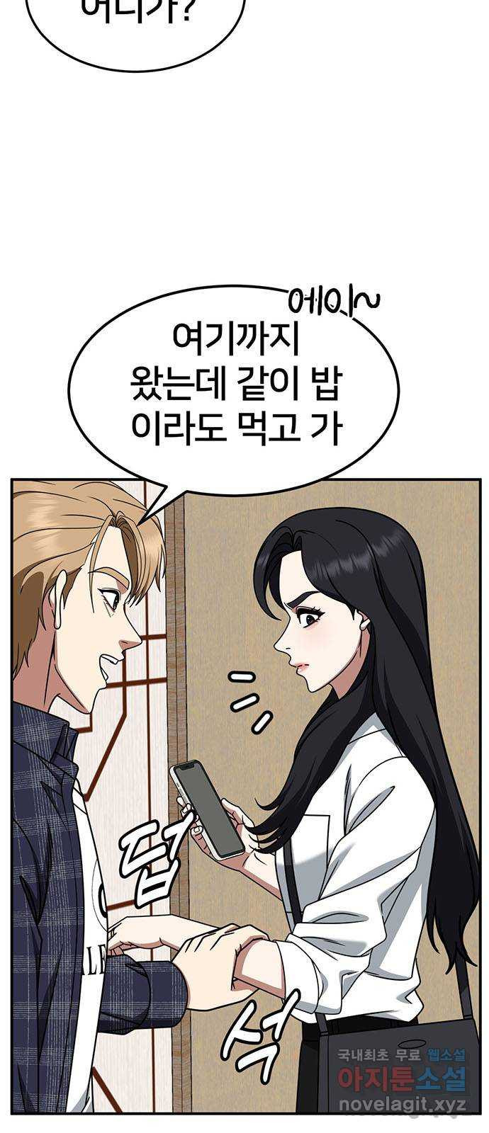 나를 바꿔줘 [시즌2] 조예빈 17 5