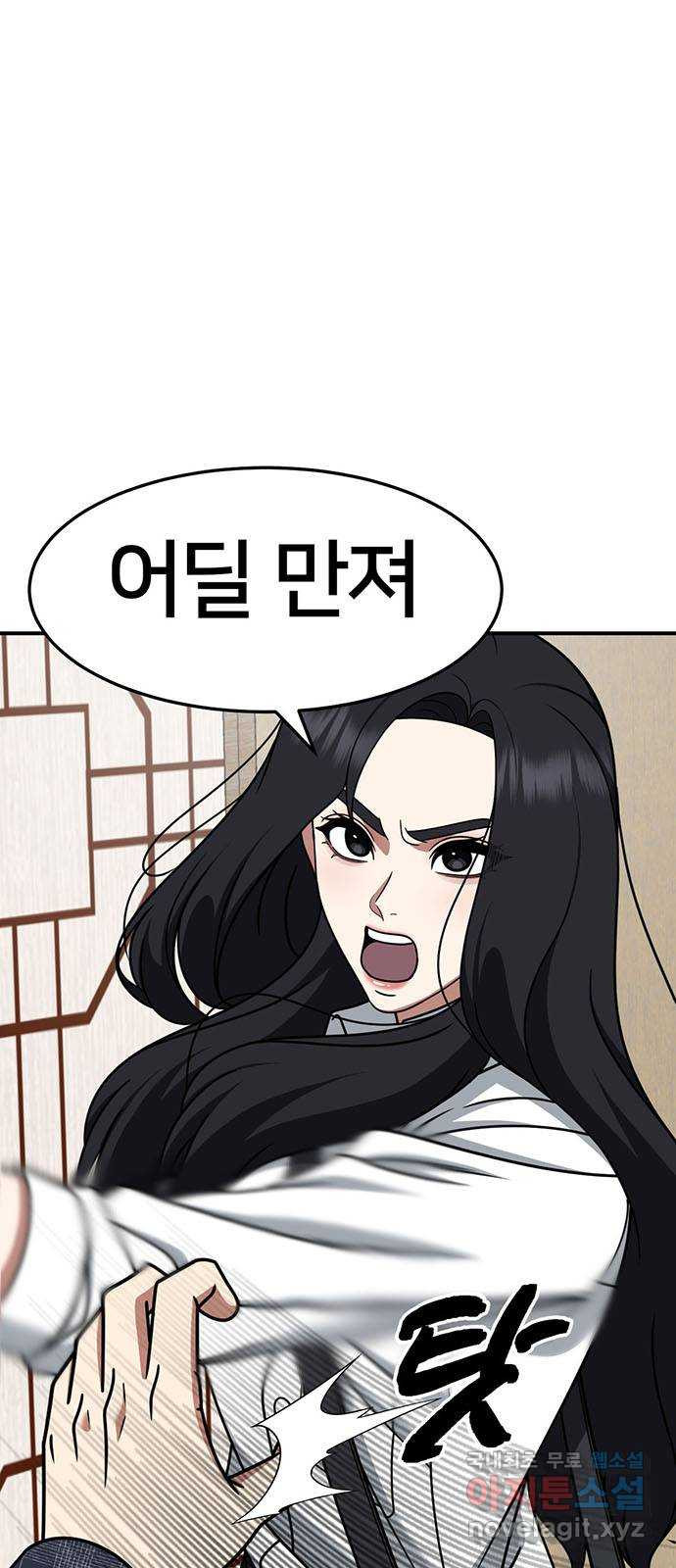 나를 바꿔줘 [시즌2] 조예빈 17 6
