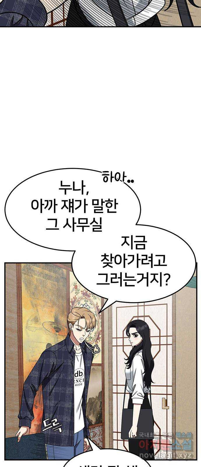 나를 바꿔줘 [시즌2] 조예빈 17 7