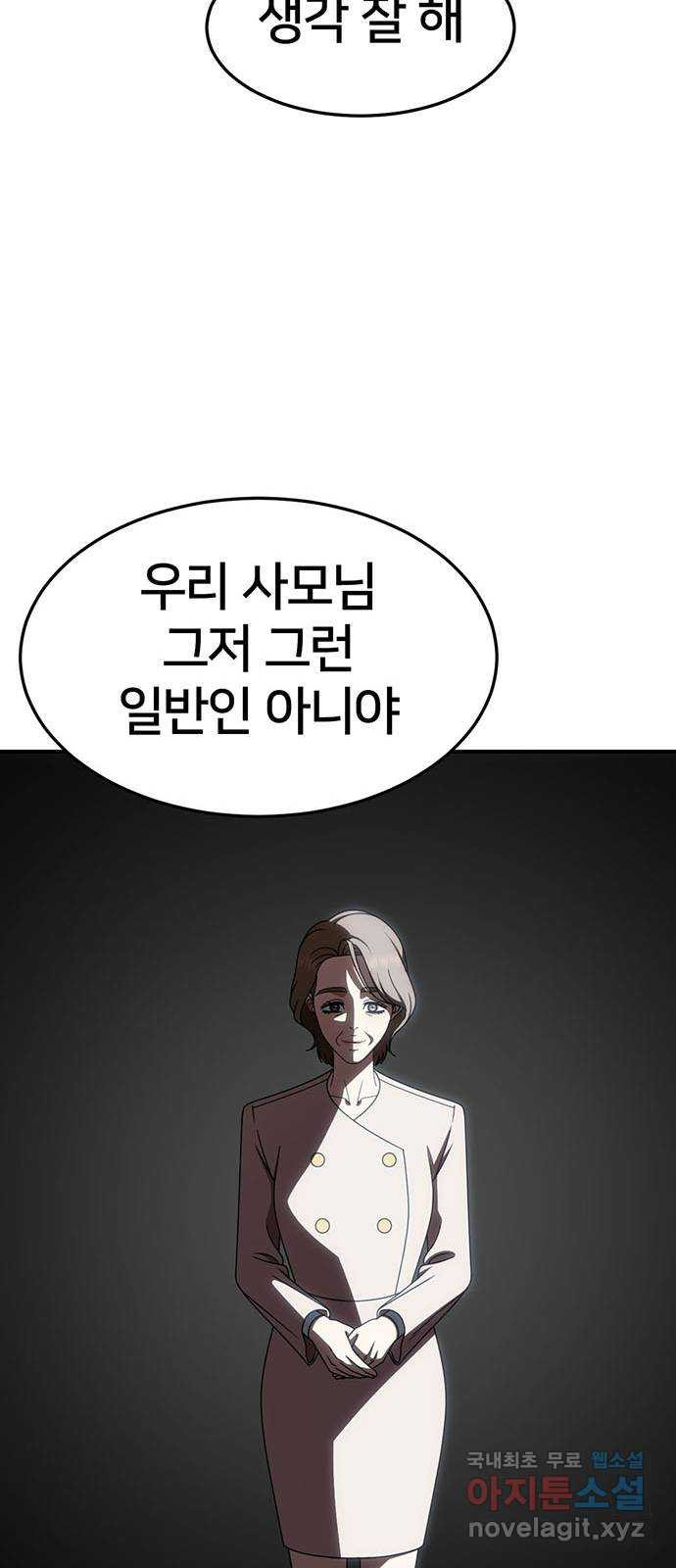 나를 바꿔줘 [시즌2] 조예빈 17 8