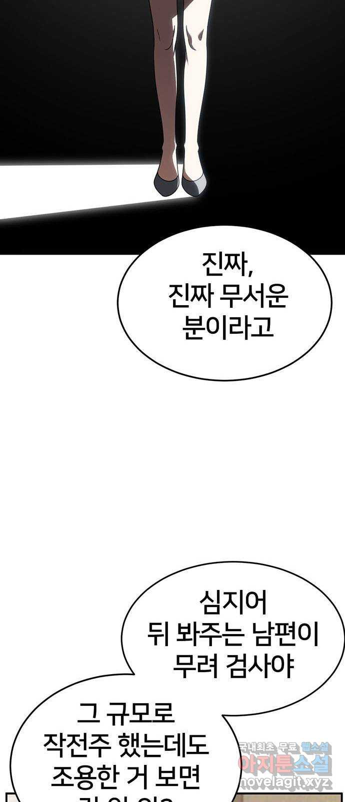 나를 바꿔줘 [시즌2] 조예빈 17 9