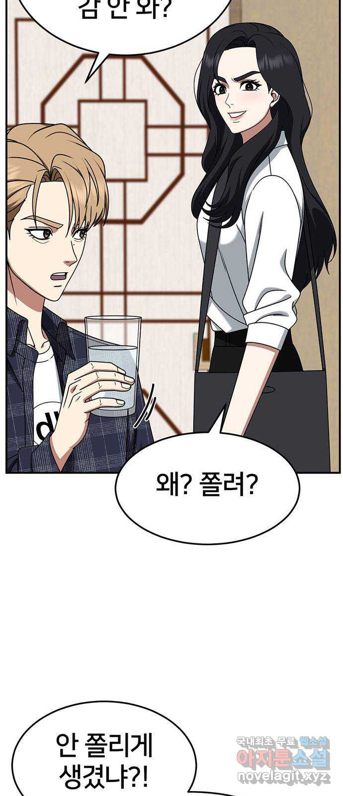 나를 바꿔줘 [시즌2] 조예빈 17 10