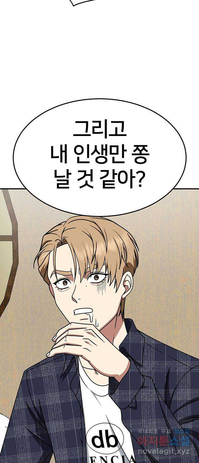 나를 바꿔줘 [시즌2] 조예빈 17 13