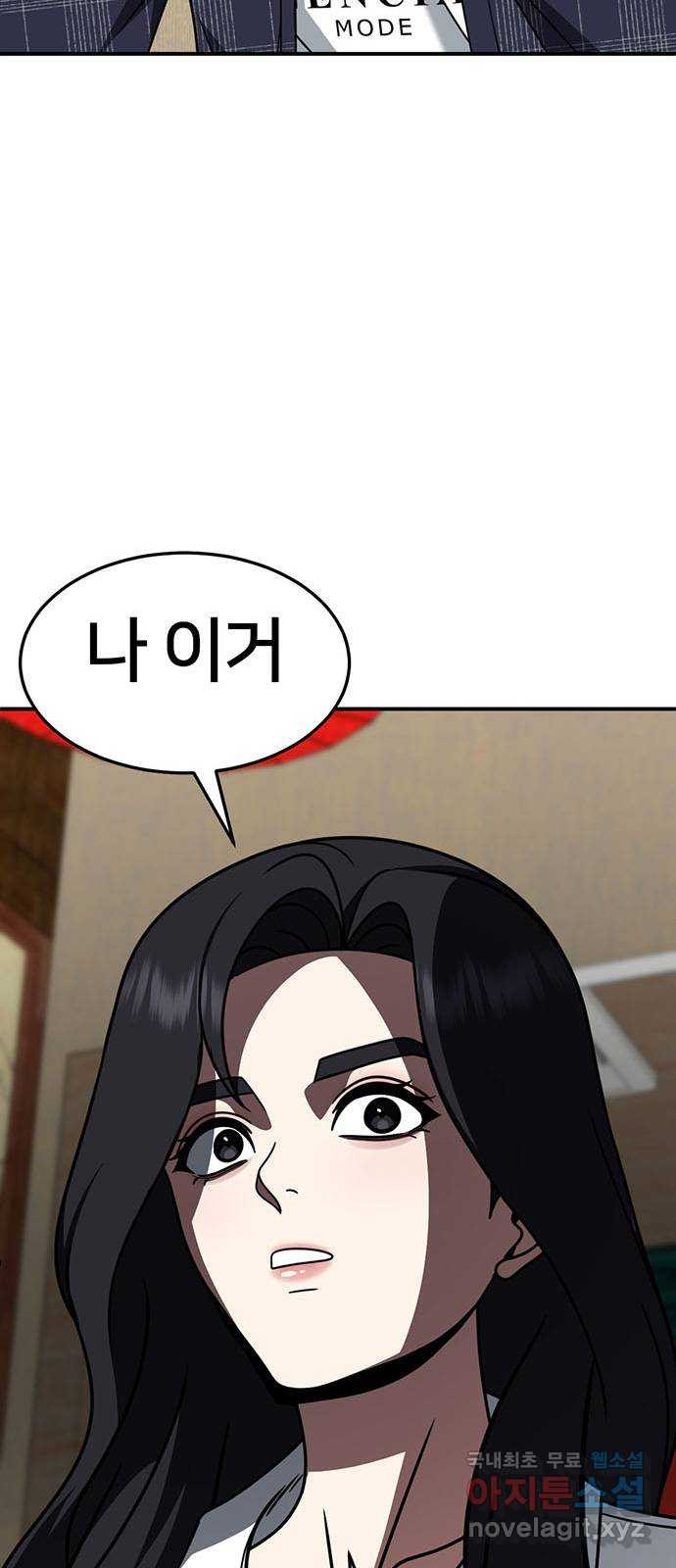 나를 바꿔줘 [시즌2] 조예빈 17 14