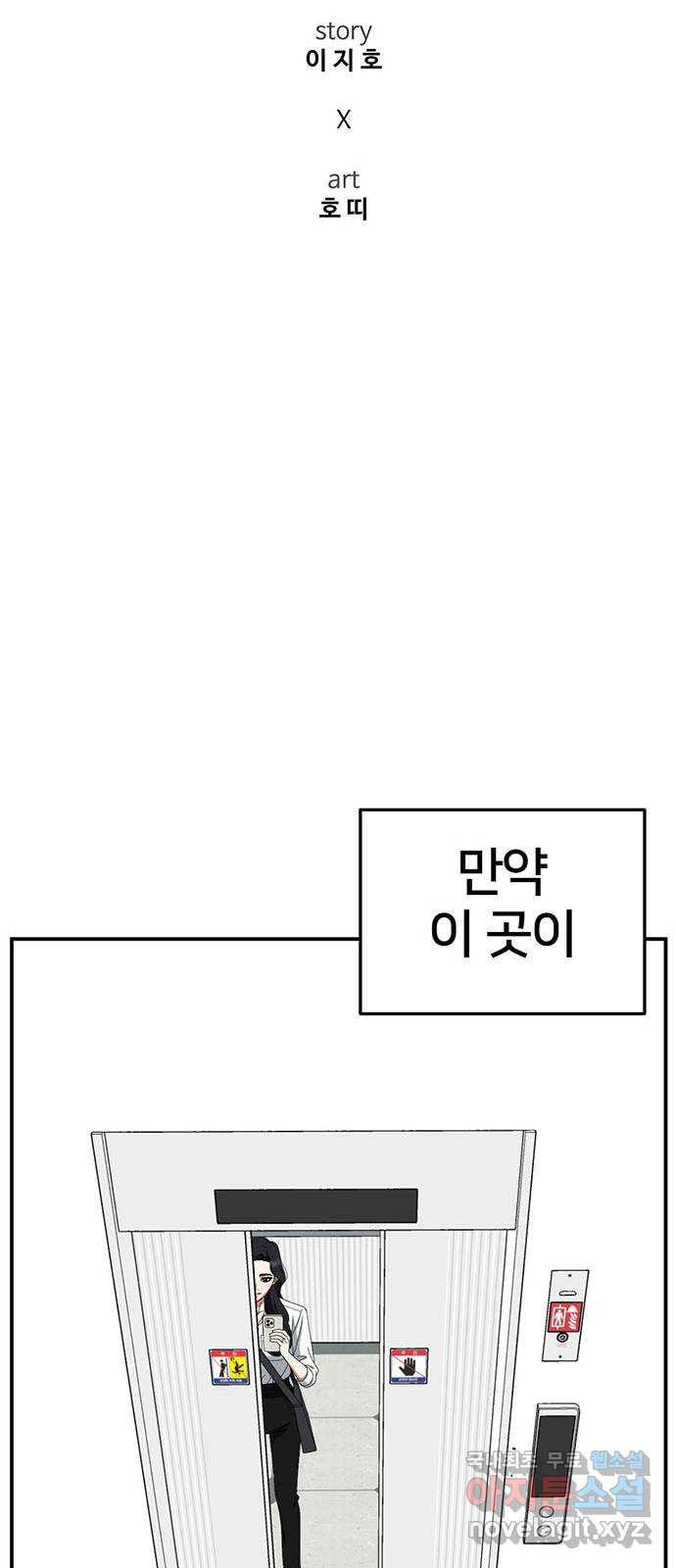 나를 바꿔줘 [시즌2] 조예빈 17 16