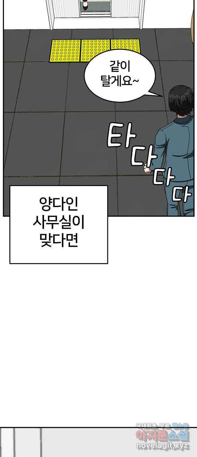 나를 바꿔줘 [시즌2] 조예빈 17 17