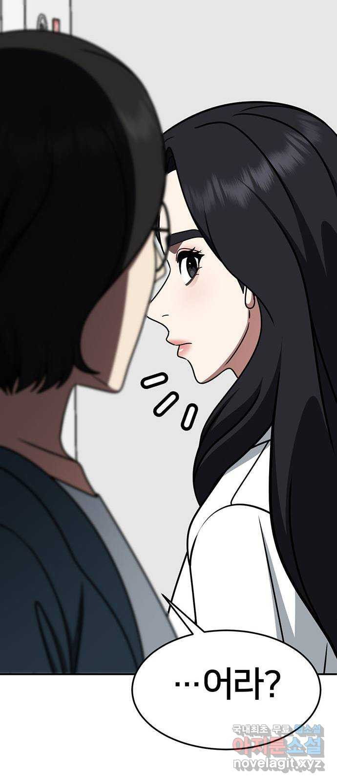 나를 바꿔줘 [시즌2] 조예빈 17 18