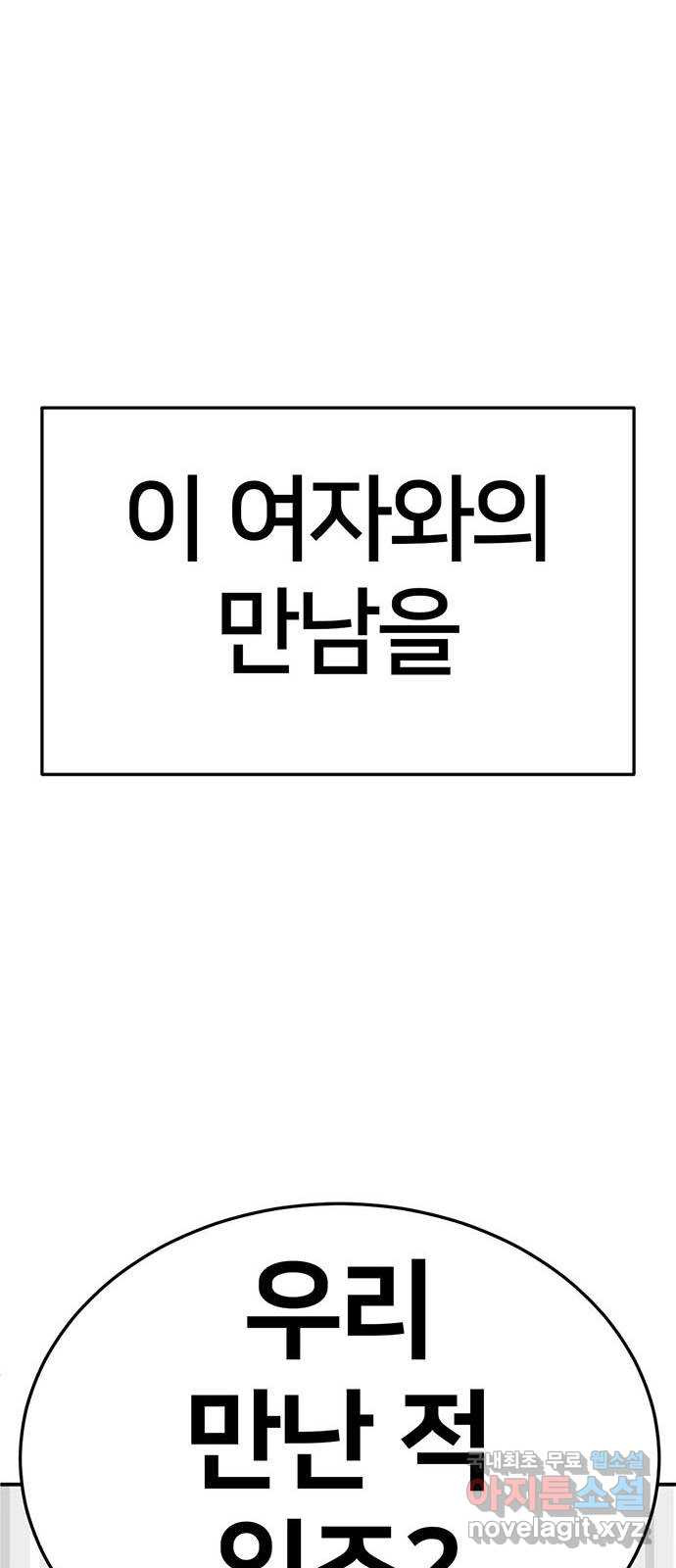 나를 바꿔줘 [시즌2] 조예빈 17 19