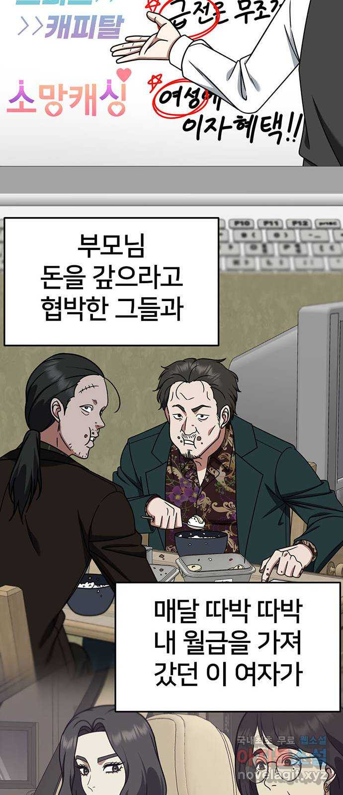 나를 바꿔줘 [시즌2] 조예빈 17 22