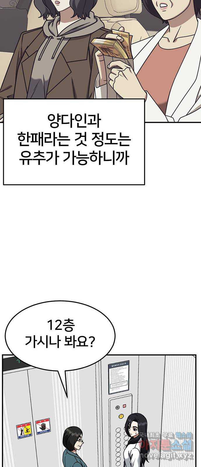 나를 바꿔줘 [시즌2] 조예빈 17 23