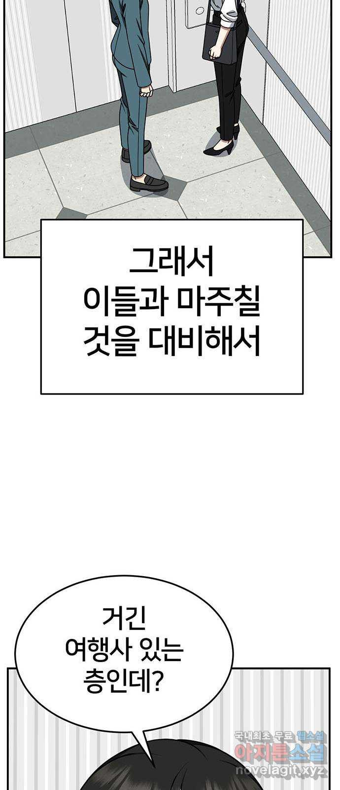 나를 바꿔줘 [시즌2] 조예빈 17 24