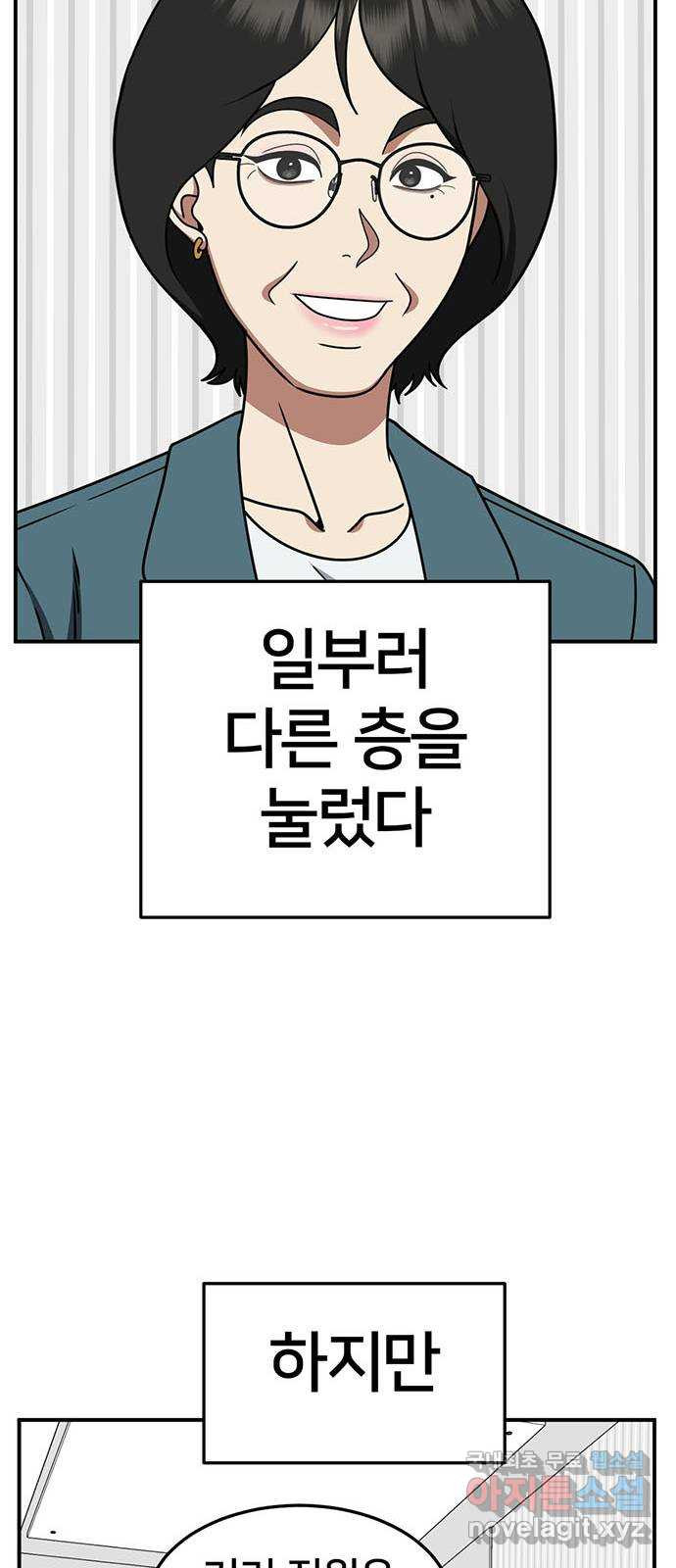 나를 바꿔줘 [시즌2] 조예빈 17 25