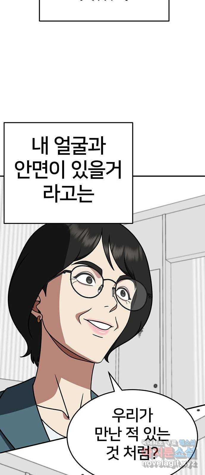 나를 바꿔줘 [시즌2] 조예빈 17 27