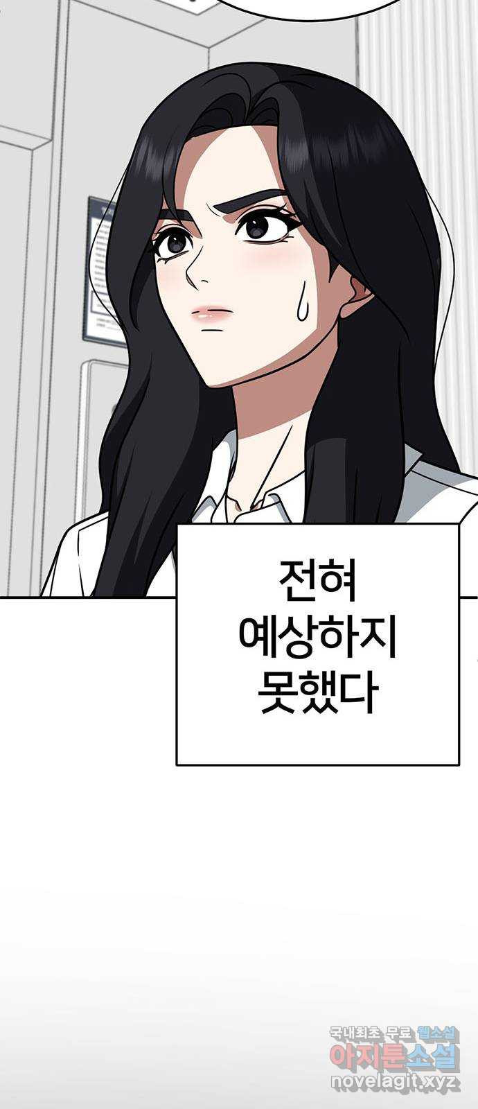 나를 바꿔줘 [시즌2] 조예빈 17 28