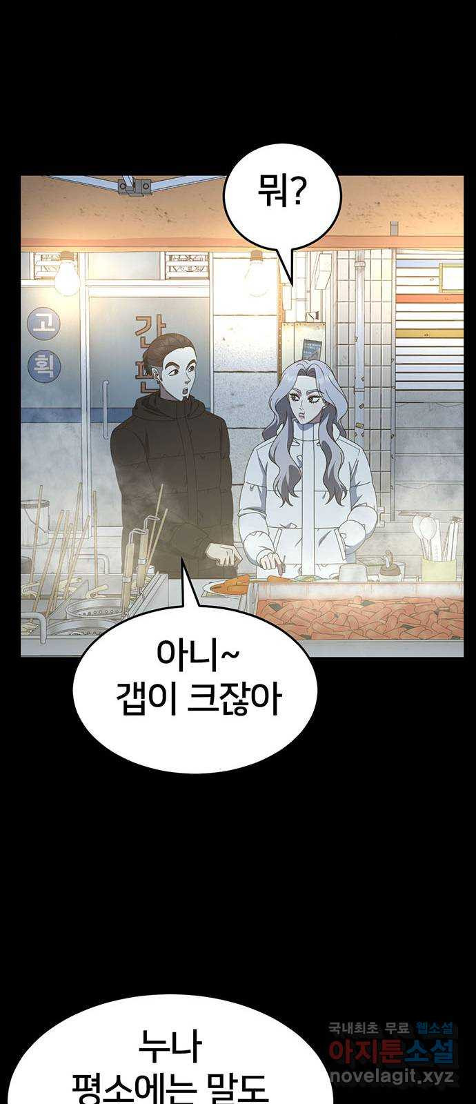 나를 바꿔줘 [시즌2] 조예빈 17 30