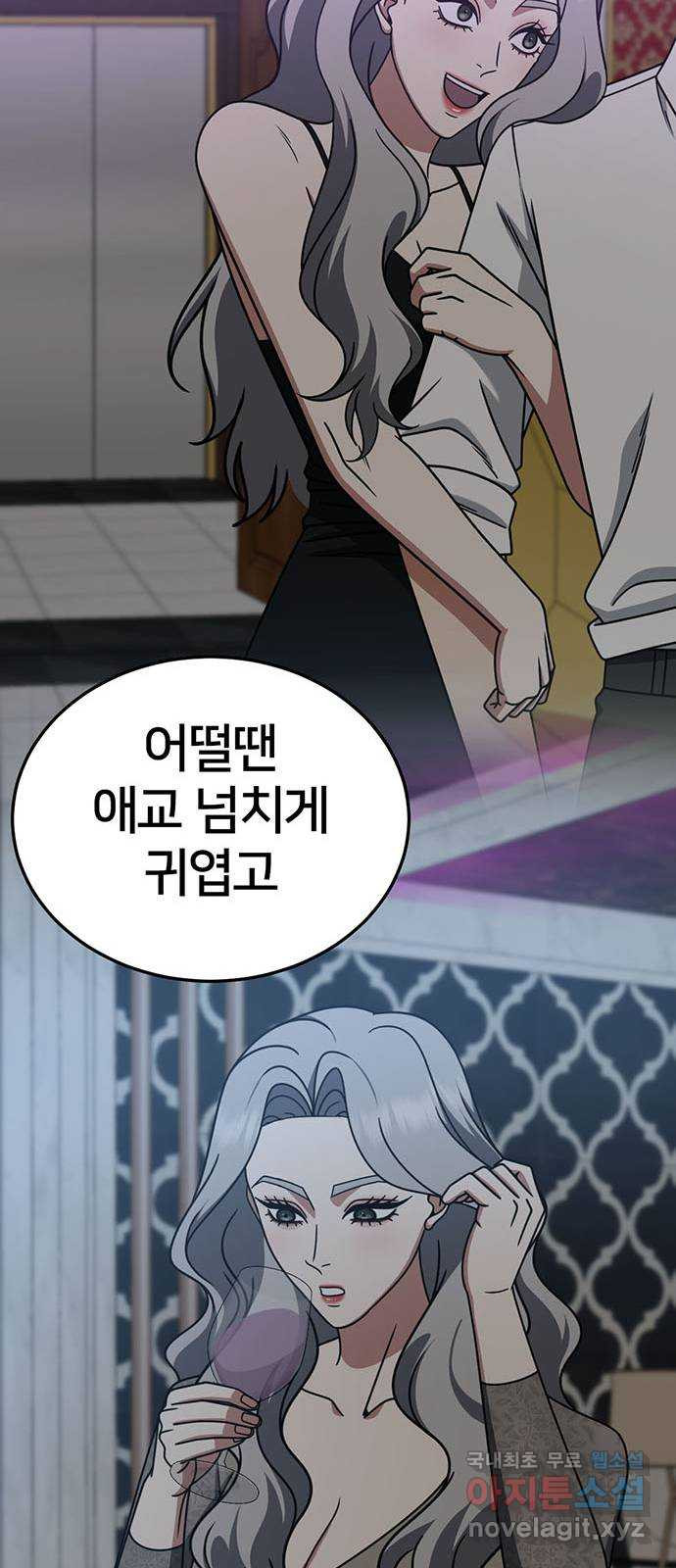 나를 바꿔줘 [시즌2] 조예빈 17 33