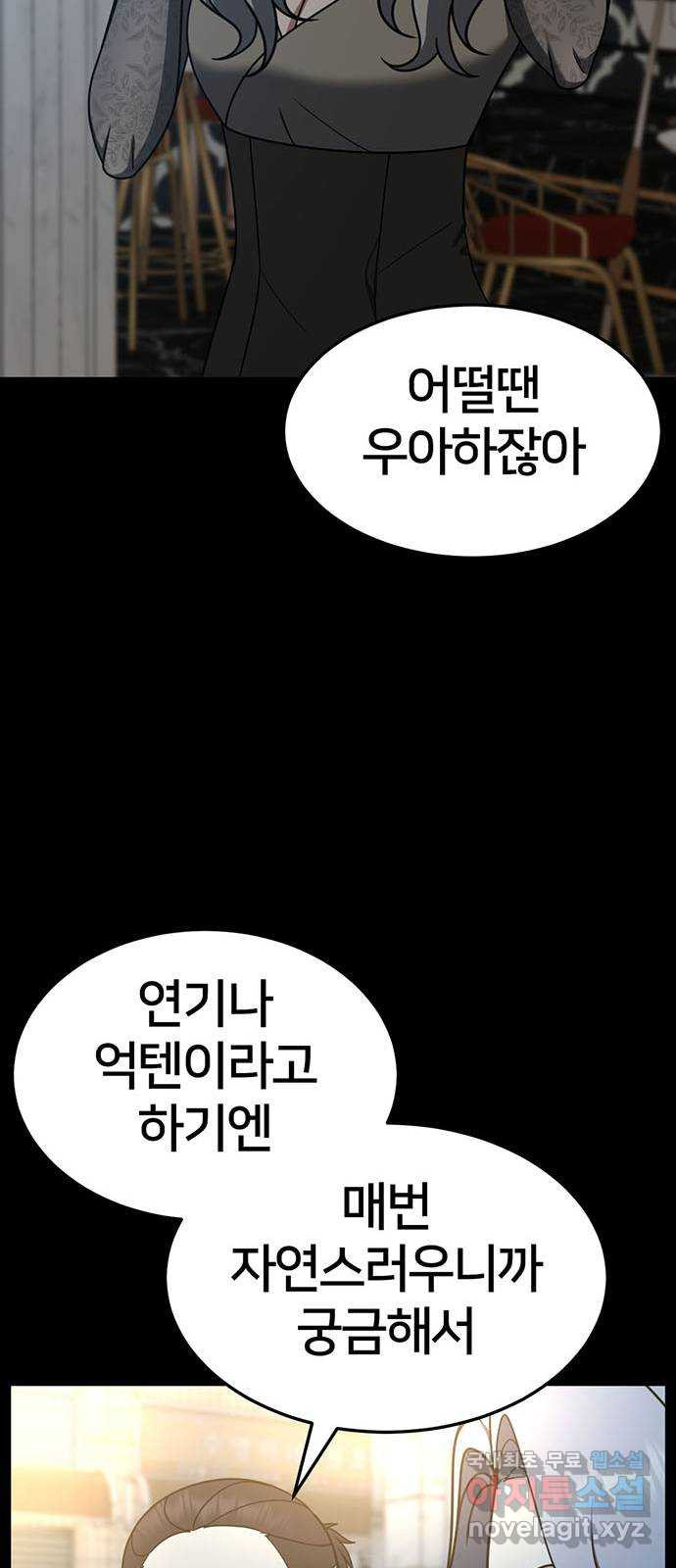 나를 바꿔줘 [시즌2] 조예빈 17 34