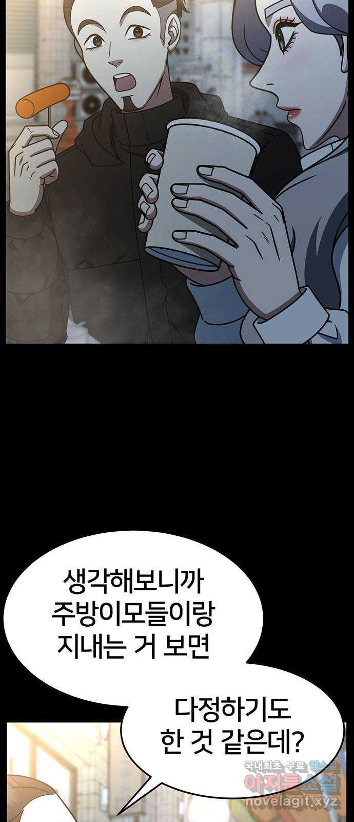 나를 바꿔줘 [시즌2] 조예빈 17 35