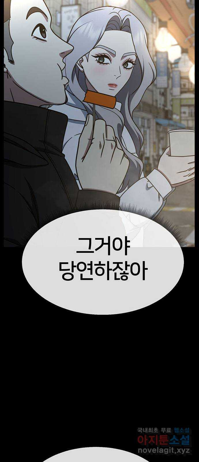 나를 바꿔줘 [시즌2] 조예빈 17 36