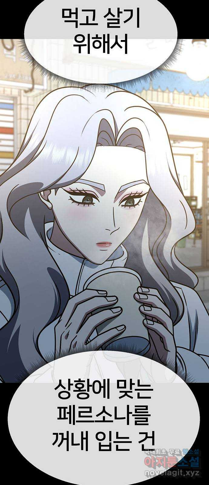 나를 바꿔줘 [시즌2] 조예빈 17 37
