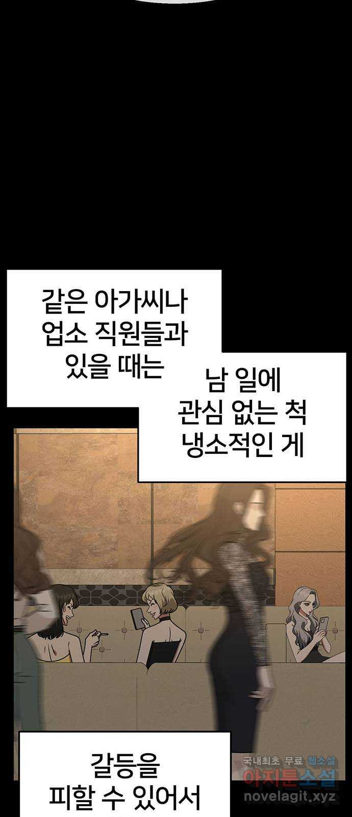 나를 바꿔줘 [시즌2] 조예빈 17 38