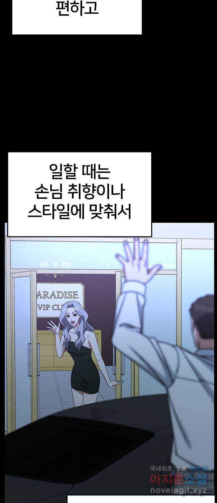나를 바꿔줘 [시즌2] 조예빈 17 39