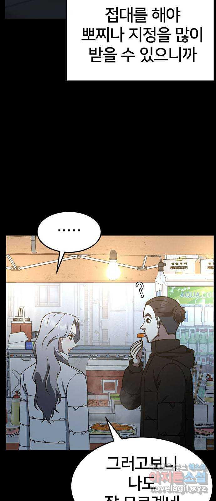 나를 바꿔줘 [시즌2] 조예빈 17 40