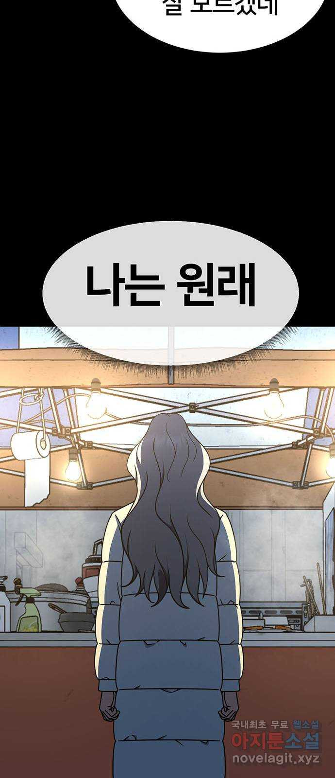 나를 바꿔줘 [시즌2] 조예빈 17 41