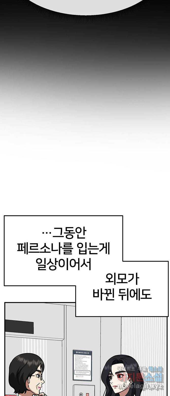 나를 바꿔줘 [시즌2] 조예빈 17 43
