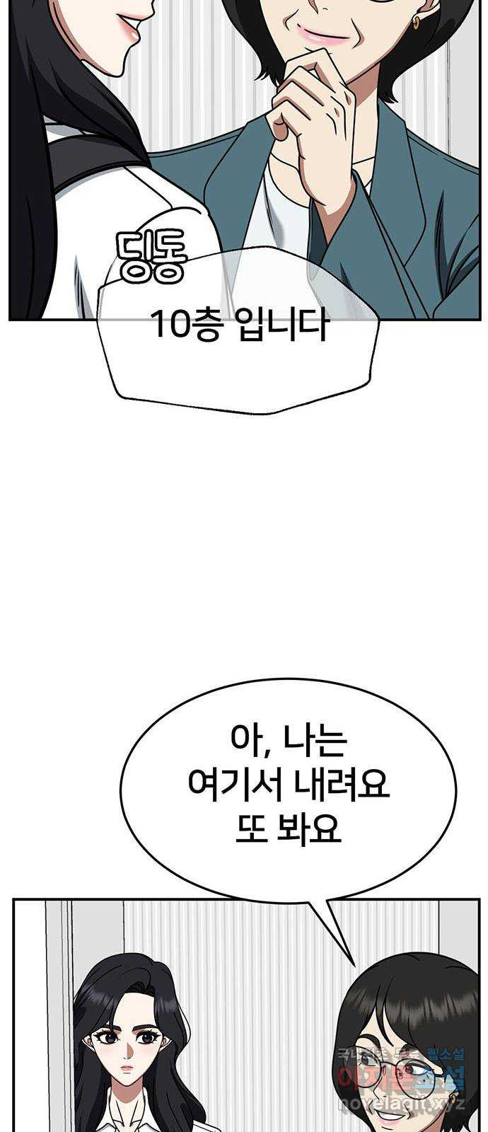 나를 바꿔줘 [시즌2] 조예빈 17 46