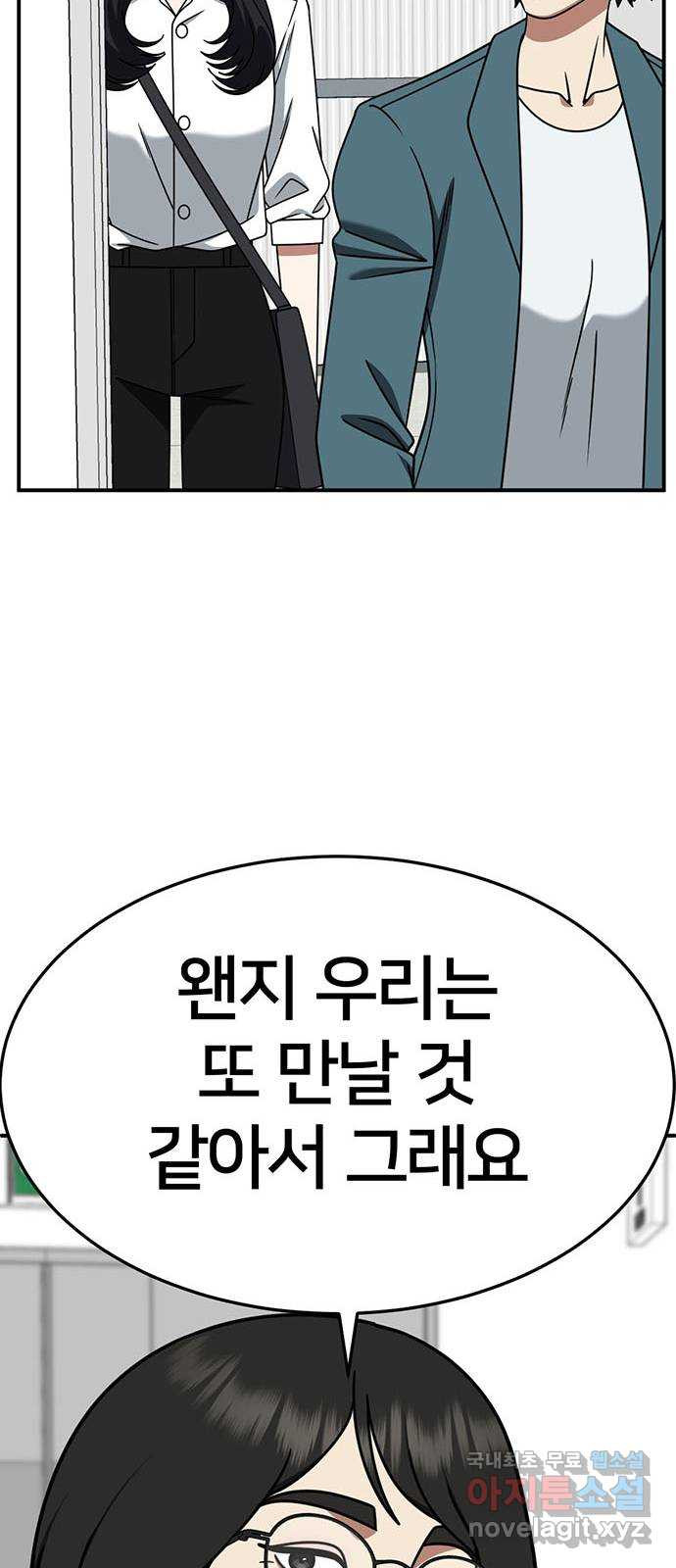 나를 바꿔줘 [시즌2] 조예빈 17 47