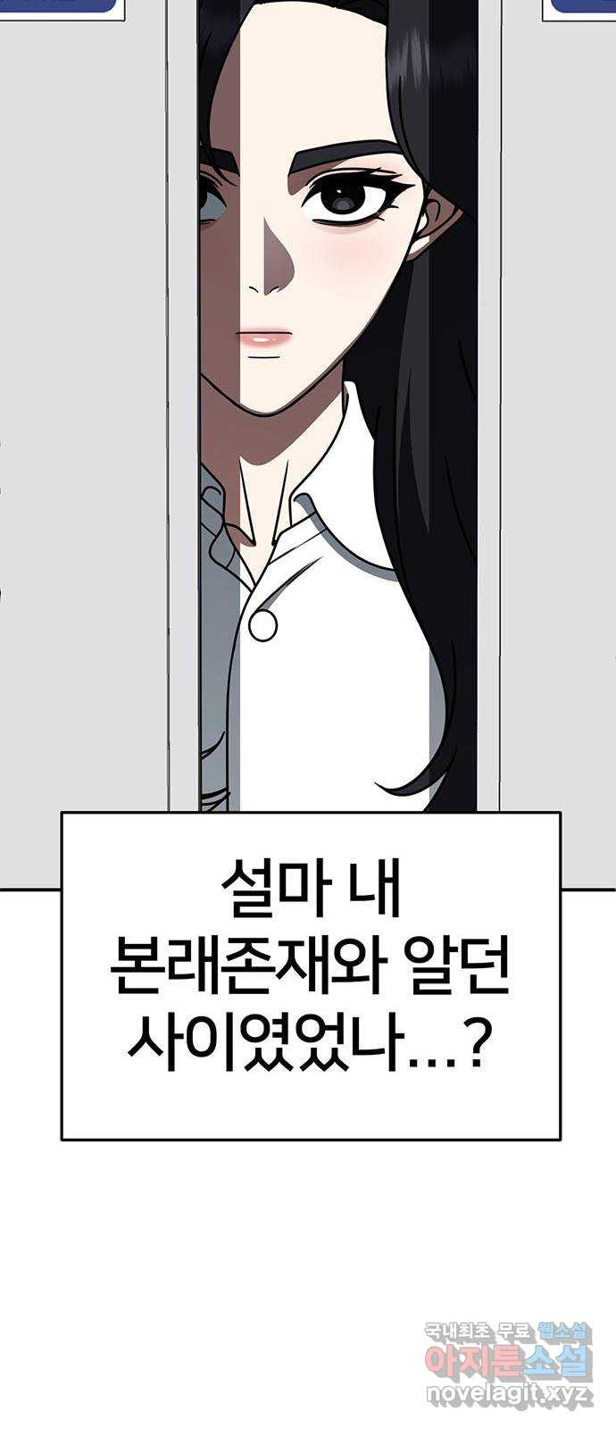 나를 바꿔줘 [시즌2] 조예빈 17 49
