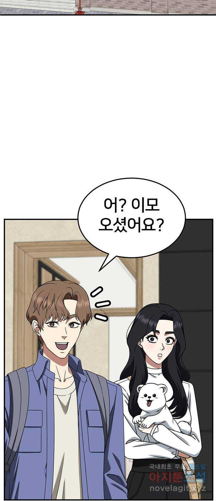 나를 바꿔줘 [시즌2] 조예빈 17 51