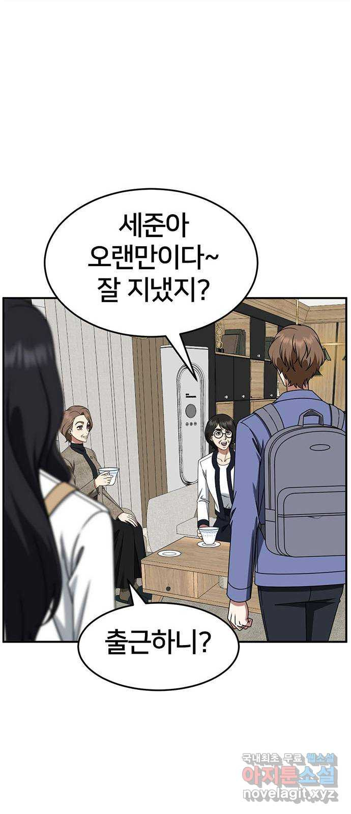 나를 바꿔줘 [시즌2] 조예빈 17 52