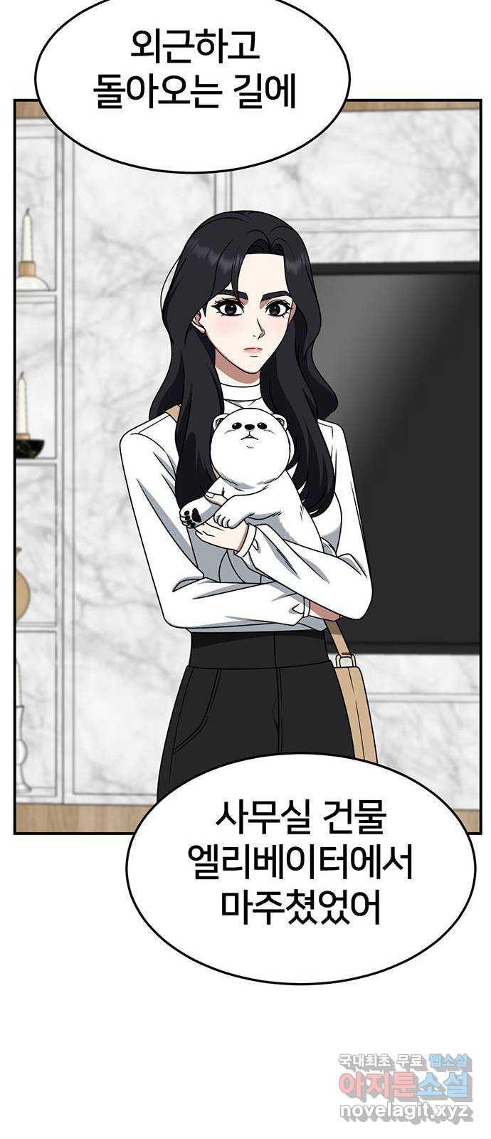 나를 바꿔줘 [시즌2] 조예빈 17 56
