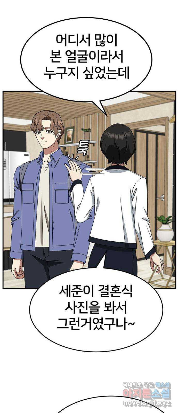 나를 바꿔줘 [시즌2] 조예빈 17 57