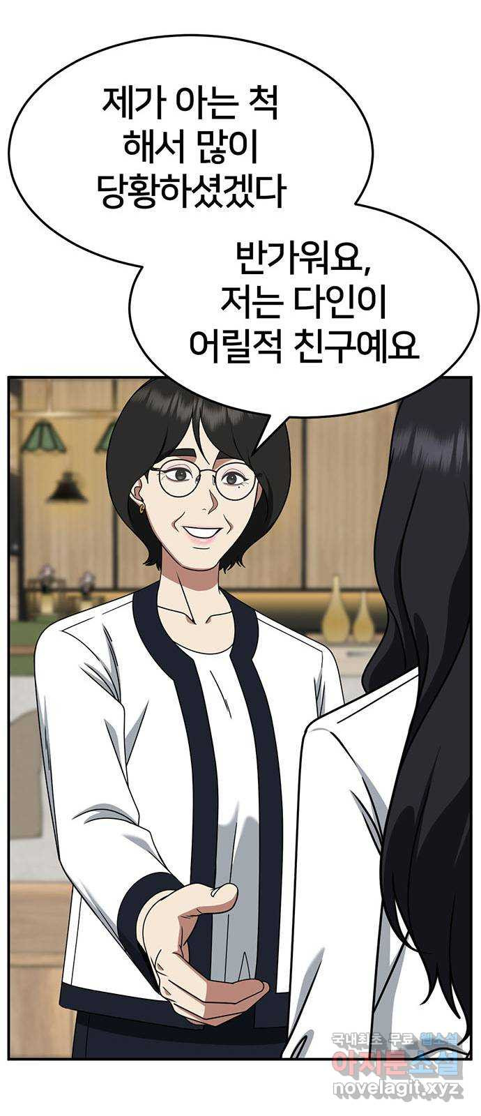 나를 바꿔줘 [시즌2] 조예빈 17 59